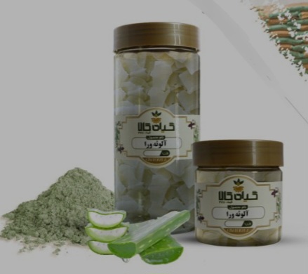 گیاه آلوئه ورا خشک یا پودری بسته بندی فروش صادراتی